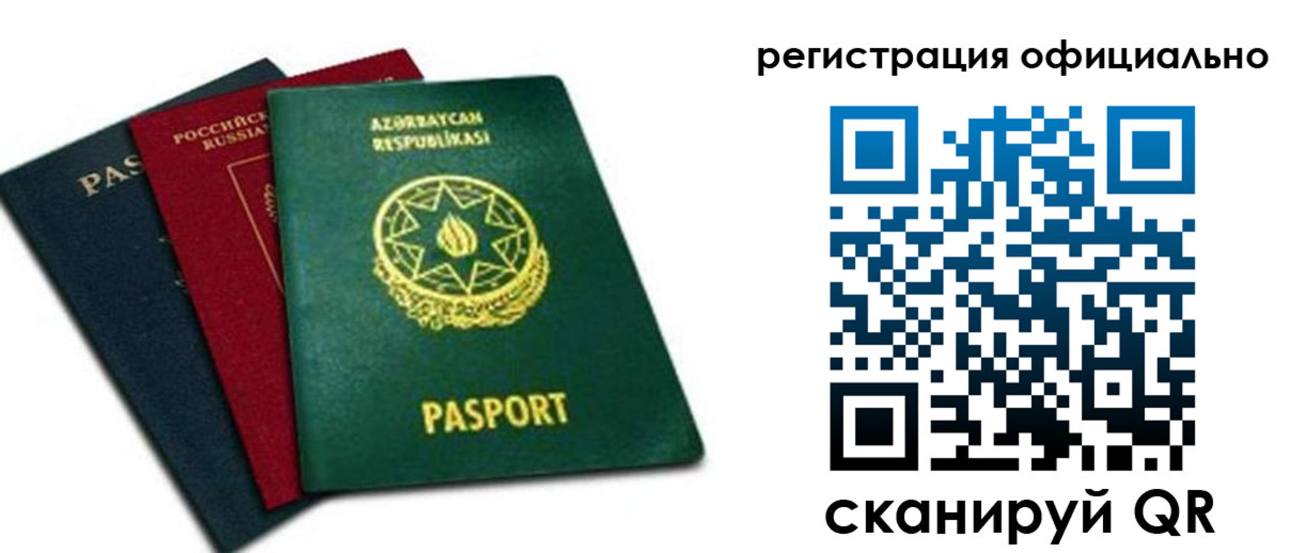 временная регистрация госуслуги в Калмыкии