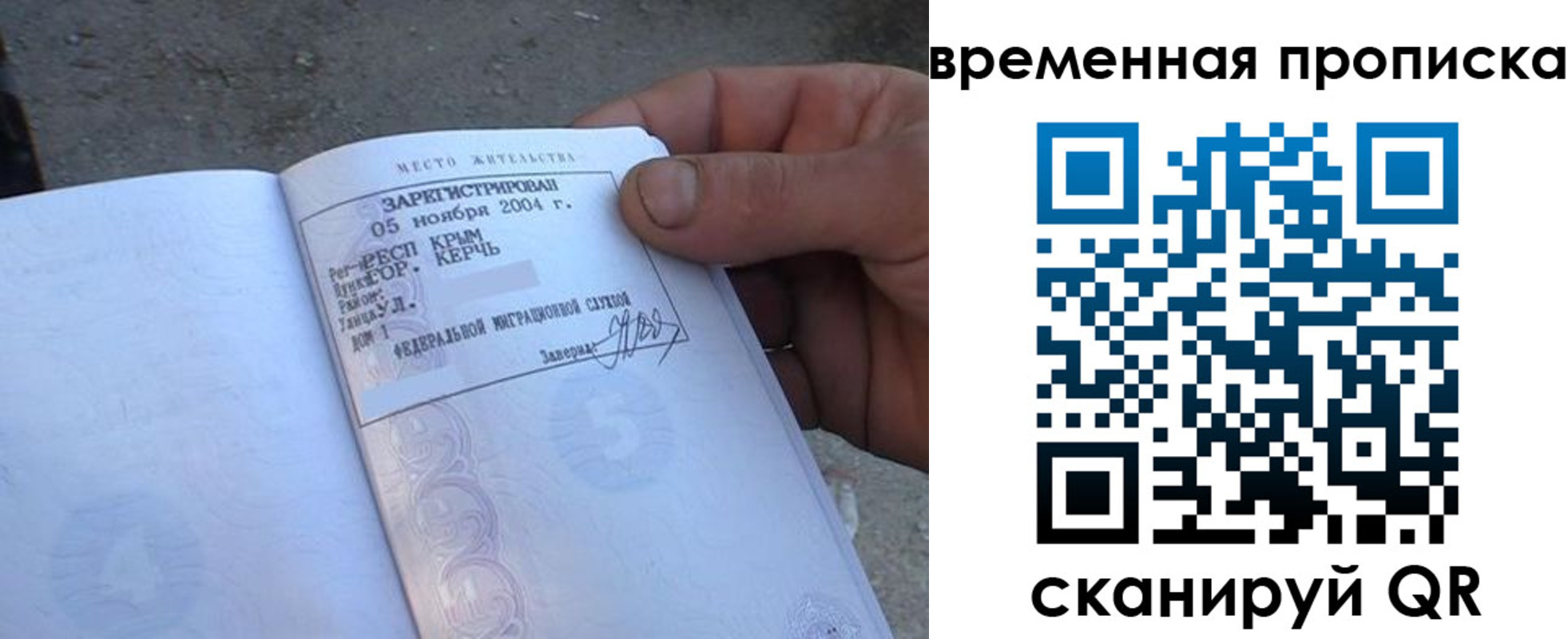 купить прописку в Калмыкии