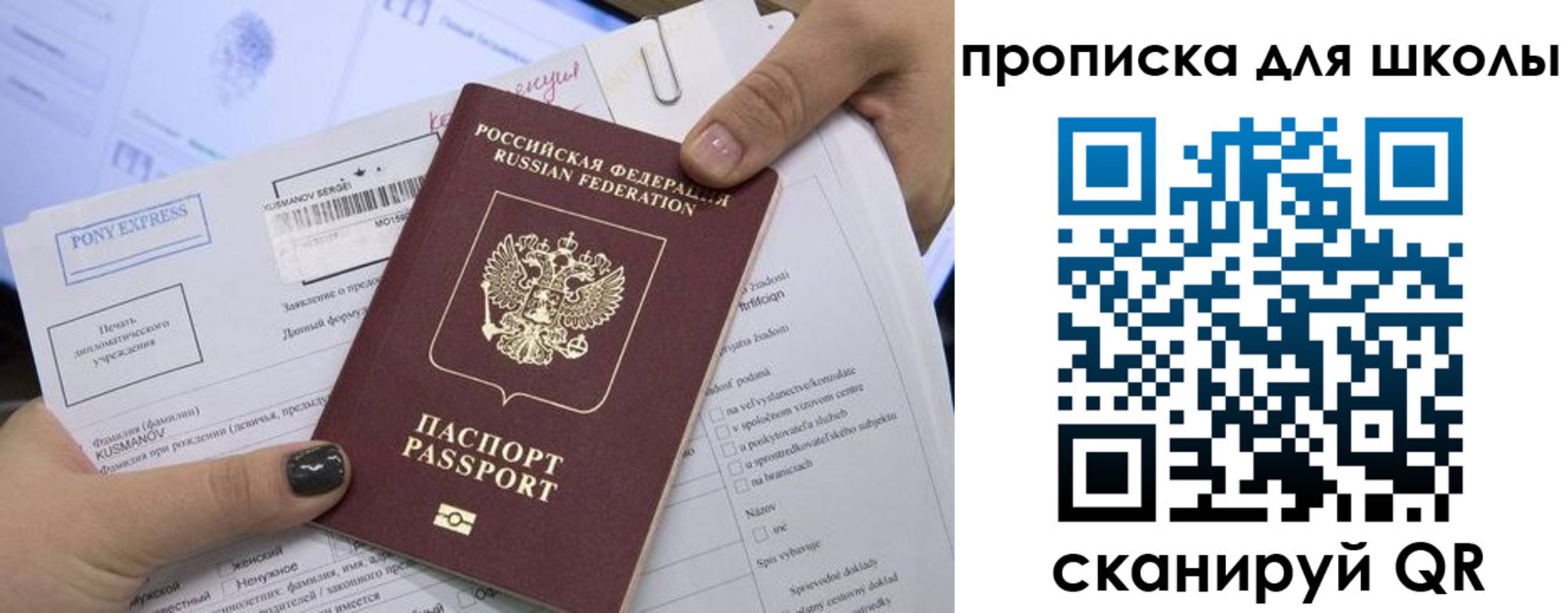 прописка в квартире в Калмыкии