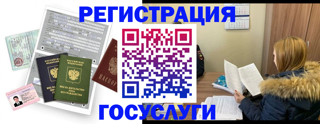 купить прописку в Калмыкии